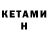 КОКАИН 98% Tetiana Shumylo