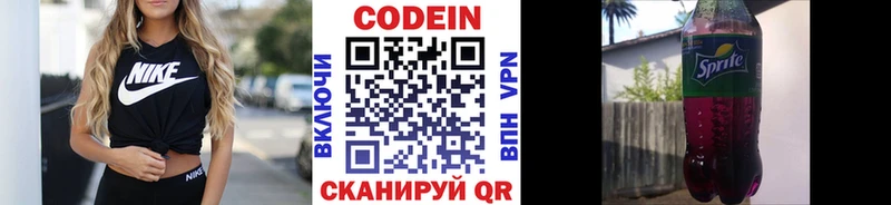где купить наркоту  Черняховск  Codein напиток Lean (лин) 