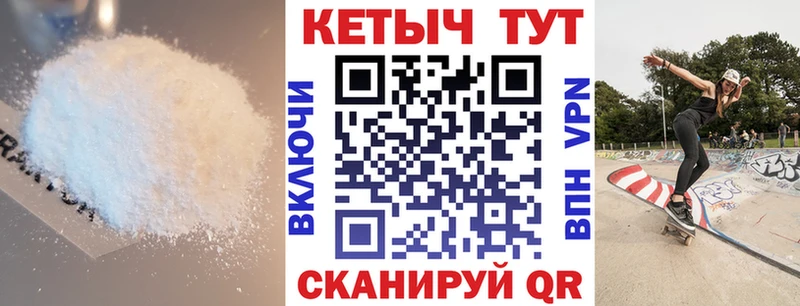 КЕТАМИН VHQ Черняховск
