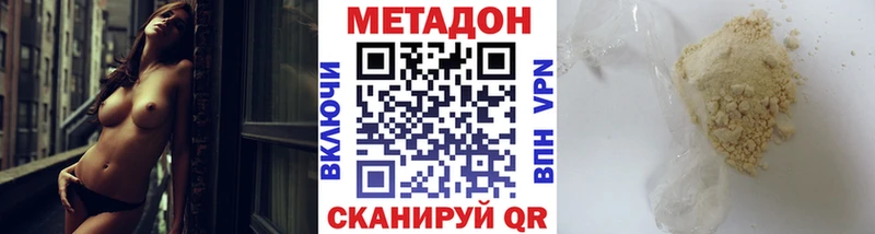 МЕТАДОН кристалл  купить закладку  Черняховск 